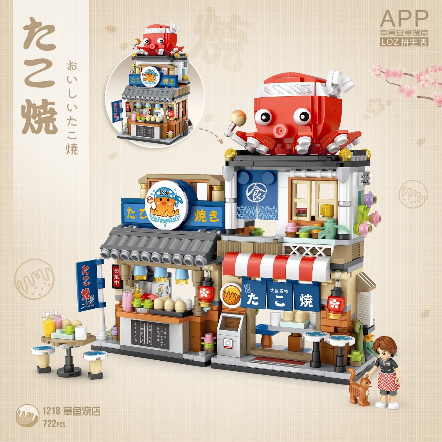 Takoyaki Shop | LOZ 1218 Mini Block Building Set